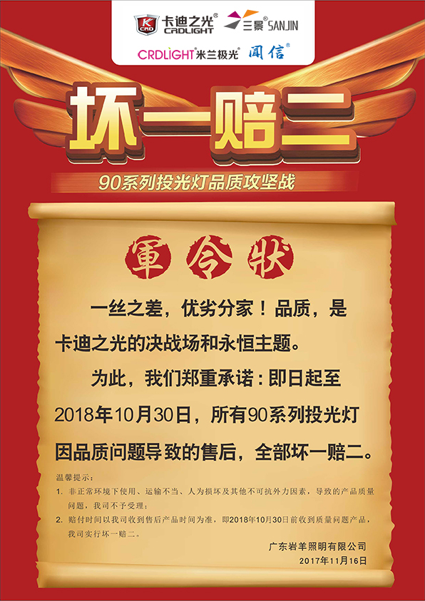 军令状 卡迪