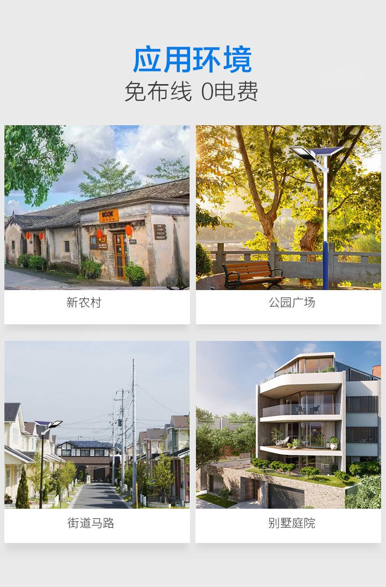 路灯11